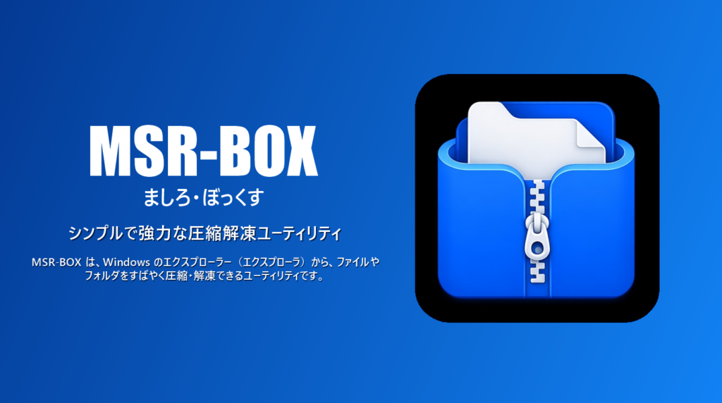 MSR-BOX（ましろ・ぼっくす）のスクリーンショット
